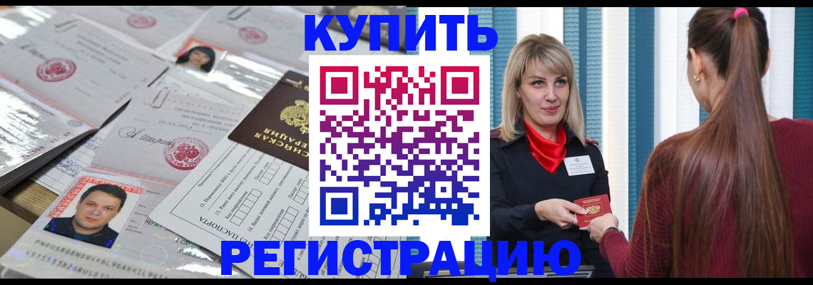временная регистрация госуслуги в Железногорск-Илимском