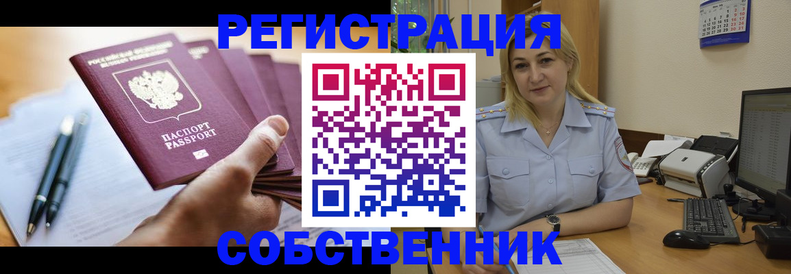 прописка штамп в Железногорск-Илимском