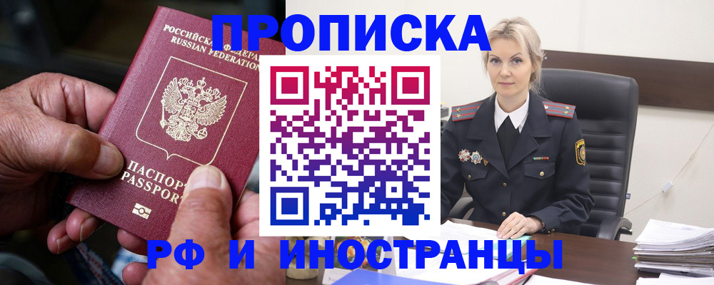 временная регистрация законно в Железногорск-Илимском