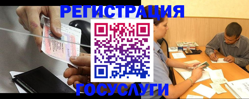 прописка для школы в Железногорск-Илимском