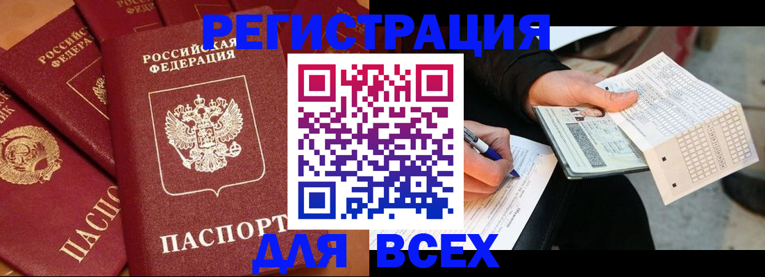 прописка для школы в Железногорск-Илимском