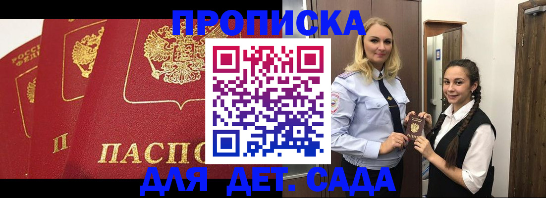 прописка поиск в Железногорск-Илимском